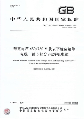 GB5013