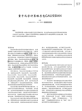 gaussian量子化学