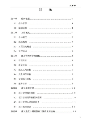 某门式钢架结构厂房施工组织设计