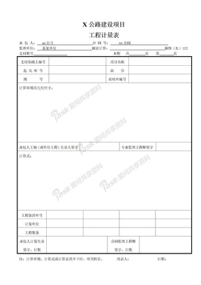 桥梁工程预制桩