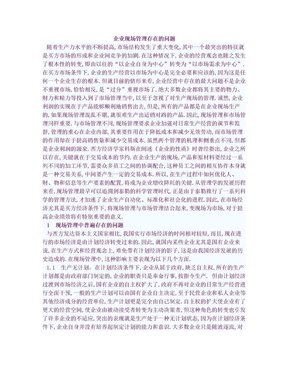 企业现场管理存在的问题