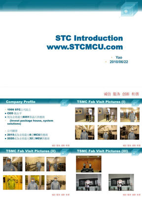 STC12C2052AD系列单片机用户手册(2009-2-5)