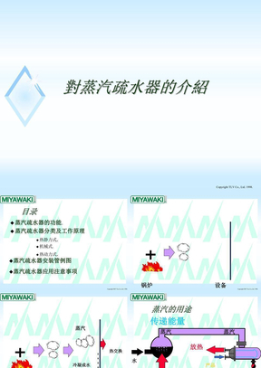 蒸汽疏水器原理