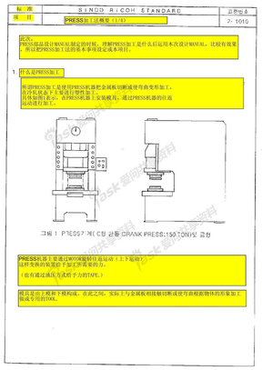 钣金设计资料