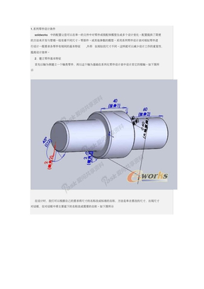 SOLIDWORKS系列零件设计