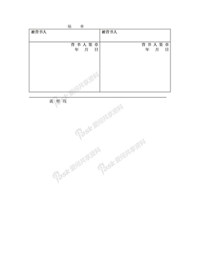 银行承兑汇票背书专用标准粘单