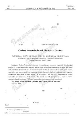 基于碳纳米管的电子器件_杨铮