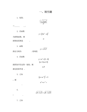 分数指数幂的运算