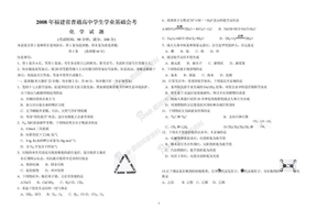 近几年福建高中化学会考