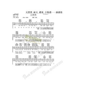 天黑黑_雨天_遇见_吉他谱——孙燕姿