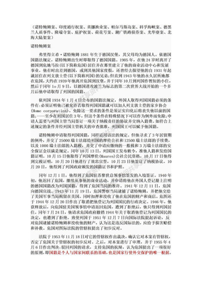 国际法经典案例