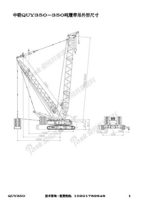 350吨履带吊性能表 中联QUY350