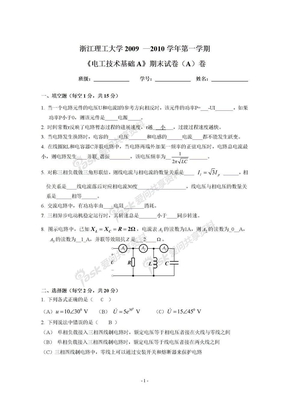 电工习题