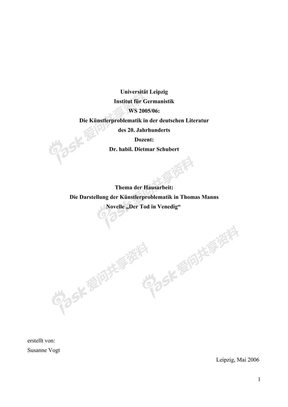 托马斯曼《死于威尼》的文学问题ThMann