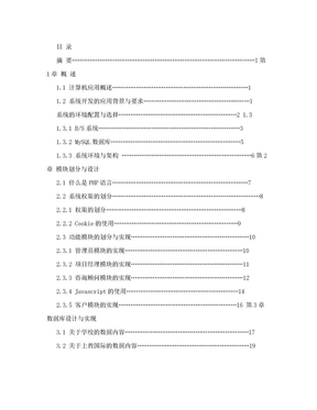 无纸化办公系统的开发