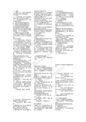 种群和群落