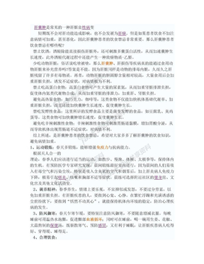 肝囊肿是常见的一种肝脏良性病变