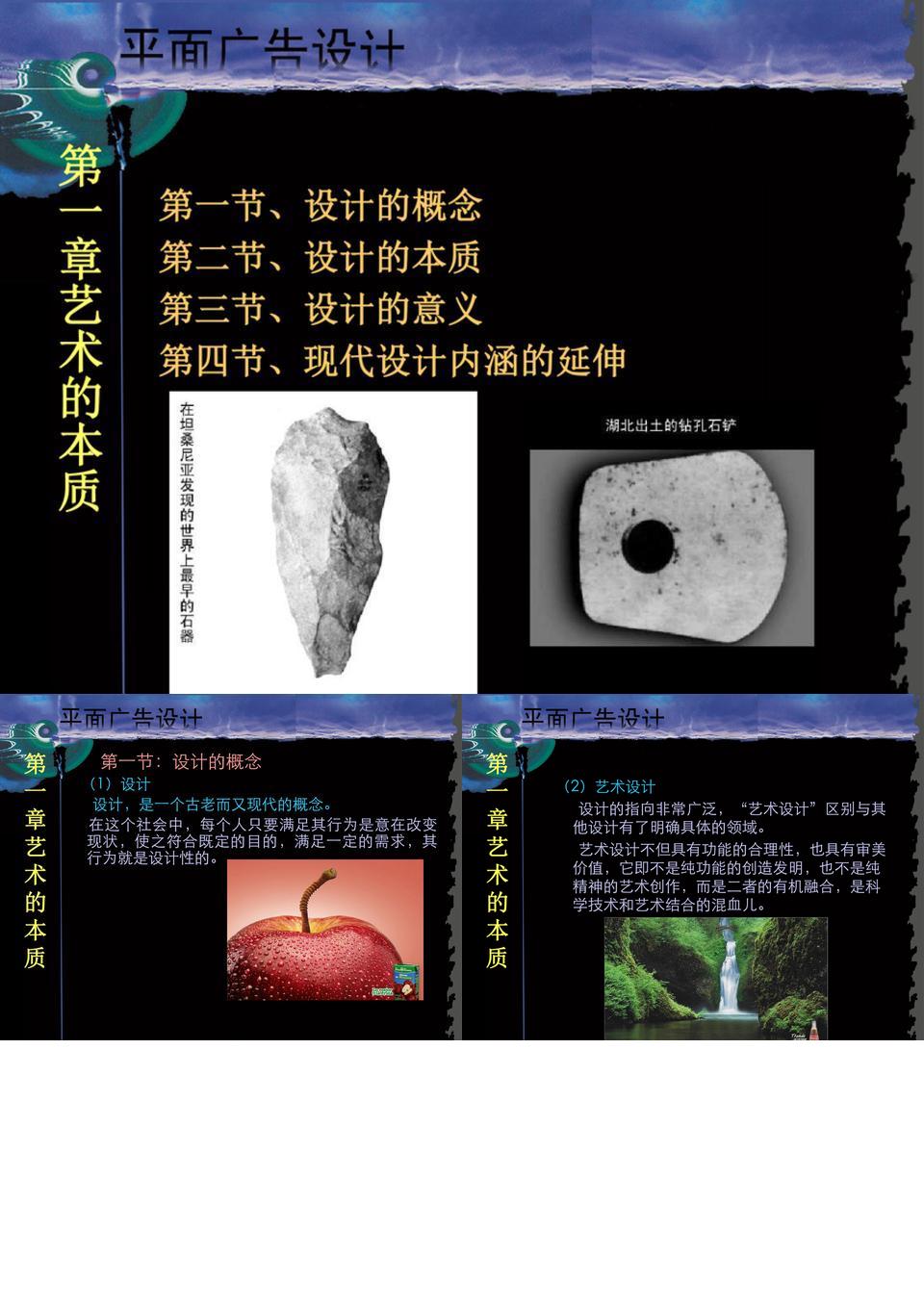 平面设计的概念、本质、意义