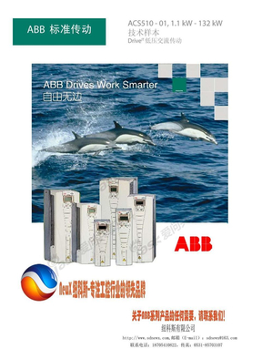 ABB变频器ACS510-01_1