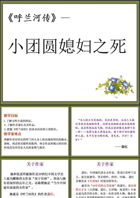 小团圆媳妇之死