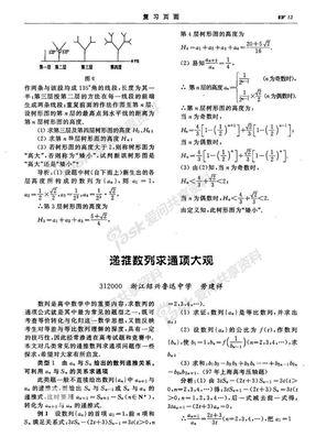 递推数列求通项大观