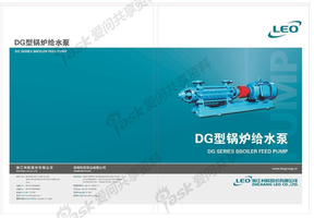 DG型多级锅炉给水泵