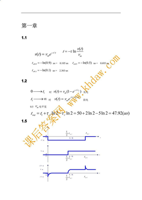 数字电路课后答案