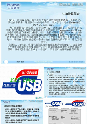 USB2[1]