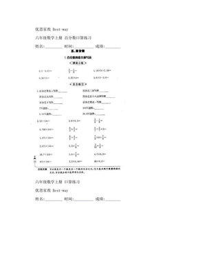 六年级上册数学 百分数口算练习