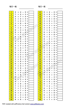 小学数学20以内加减法溷合算式