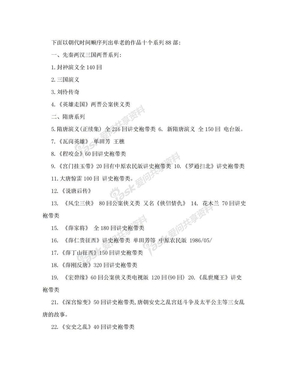 单田芳评书大全列表全