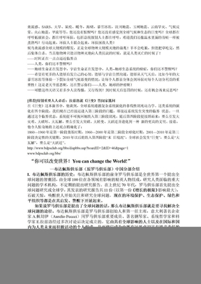 布达佩斯俱乐部（原罗马俱乐部）中国分部介绍2008打印版