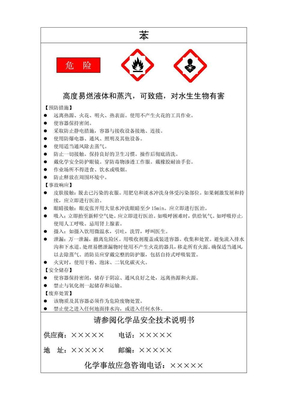 标签简述段落与标签标签与简单标签解读食品标签struts标签化学品标签