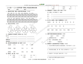 二年级语文二年级上册语文试题(1)二年级上册语文试题二年级上册