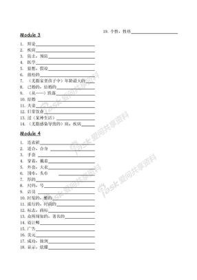 英语外研版九年级下册单词(中文版)全