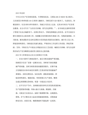 班组长年度工作总结