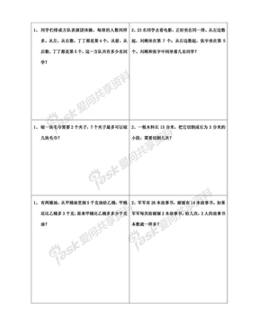 小学二年级经典奥数题