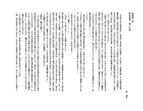 日语小说《家出若様城下の風(PDF)》