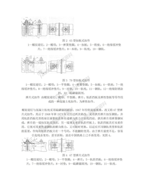 钢轨扣件