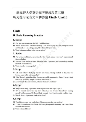 新视野大学英语视听说教程第3册答案(全)