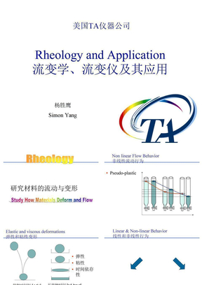 美国TA Rheology Application