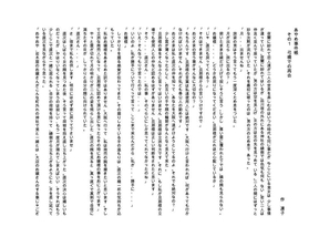 日语小说《弓橋での再会(PDF)》