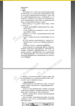 带钢连续退火工艺技术介绍 doc