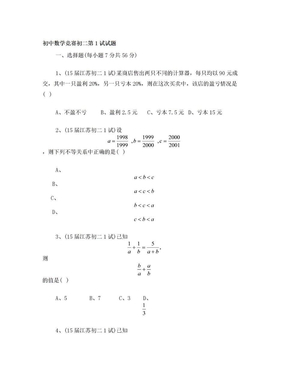 初二数学竞赛题(含答案)