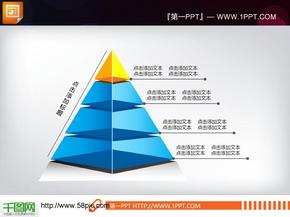 d立体金字塔PPT图表