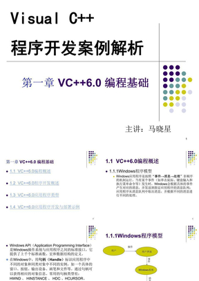 VC++_1