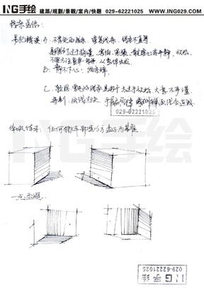 ING手绘之基础练习