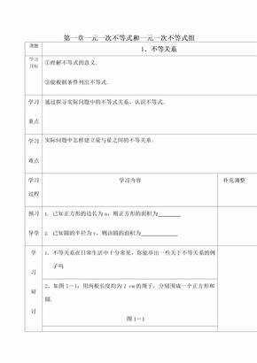 八下数学教案北师大版