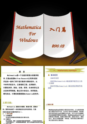 Mathematica