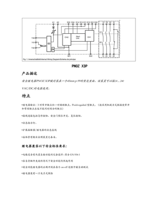 pilz安全继电器PNOZX3P端子功能及接线描述(中文版)
